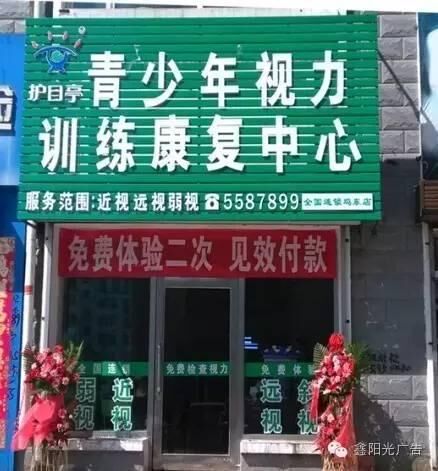 熱烈慶祝視力品牌加盟護(hù)目亭成功簽約！