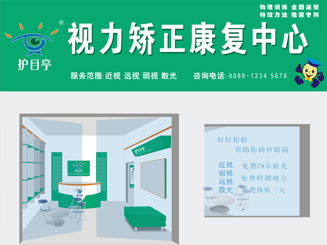 第一次做矯正近視加盟要注意些什么？
